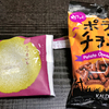 美味しかった食品の羅列 💦