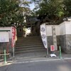 菅生神社と家康の厄年