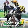 今ゲームキューブのダビつく3ダービー馬をつくろう!にいい感じでとんでもないことが起こっている？