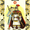 『史記』横山光輝　④　再読　第1話「先従隗始」