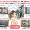高圧洗浄機はマンションで迷惑？水しぶき・騒音トラブルの対処法と防ぐコツ