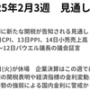 相互関税が週初に発表？　1月CPI、PPI、小売売上高　パウエル議長議会証言　日本は11日が祝日で休場　25年2月第3週　週間見通し