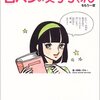 字がうまくなりたい！と思ったらやっぱり日ペンの美子ちゃんですよね。