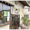 リベンジ決意‼️ 思わず美味しい♡と口走る【ぢゃんぼ餅平田屋】子連れママでもお座敷に座る方法