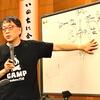 「なにを為し、いかに生きるか」