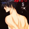 快感フレーズ 5巻 / 新條まゆ (asin:B08ZMSZQKZ)