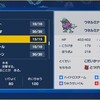 【ポケモンSV】ウネルミナモの習得わざ53選