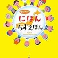 未就学児でも楽しく覚えられる掛け算九九おすすめのゲームと九九の歌cd えみままの子育て日記 未就学児でも楽しく覚えられる掛け算九九おすすめのゲームと九九の歌cd えみままの子育て日記