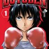 マンガ『BUYUDEN1-3』満田拓也 著 小学館