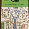 定年京都移住1-56＿＆ Ｋｙｏｔｏ