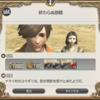 FF14セリフ集。パッチ4.0メインクエスト「終わらぬ狼藉」