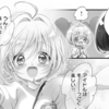 【まとめ】プチ感想・レビュー#211～220