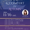 2024.11.16開催・ゆき先生のSpecial Lesson＆Concert in Autumn 2024