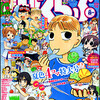 まんがくらぶ2012年8月号　雑感あれこれ