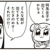 新年のご挨拶よりポプテピ見た？