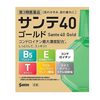 【50%OFF⇒￥429 税込】サンテ40ゴールド 12mL