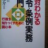 大阪維新の会、羽曳野市長選挙で敗北の意味。(=^▽^=)