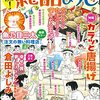 「俺流！絶品めし Vol.25 カラッと唐揚げ」(Kindle版)