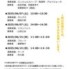 石器から楽器展期間中にコンサートを行います！