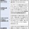 ＜豊洲市場＞空洞は汚染対処用…「再発時、重機搬入」