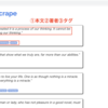 【Scrapy】quotes.toscrape.comのスパイダーを作ろう1/3