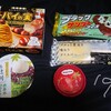 お菓子祭り！今回はオリンピックと真夏仕様のラインナップでゲス。