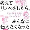 ちきりん節炸裂のちきりんさんのリノベ本、完成後の図面にぶっ飛んだわたし。