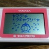 明日からまた雪？