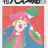 「広場」１２月号_