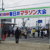 2010「新春春日井マラソン大会」。