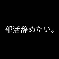 先生や保護者は 学校や部活の価値 を子供に伝えられているのか 現役教師が小学生の子ども達に毎日送るハッピー黒板 先生や保護者は 学校や部活の価値 を子供に伝えられているのか 現役教師が小学生の子ども達に毎日送るハッピー黒板