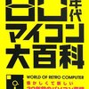 時代を無視する議論