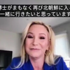 【スクープ速報7/1】トランプ政権の宗教顧問ポーラ・ホワイト牧師が日本での宗教弾圧に警鐘！旧統一教会解散問題で日米関係に亀裂か？ - 参議院議員 浜田聡チャンネル