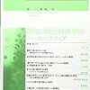 962経済理論学会編『季刊　経済理論』第54巻第2号