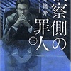 自担が遂にキムタクと共演する話