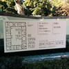 リニューアルオープンした東京都庭園美術館に行ってきた