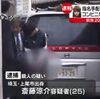 イケメン殺人犯の斎藤涼介容疑者逮捕…新潟市南区のコンビニで捕まる