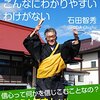 異世界転生系コンテンツと21世紀の「浄土信仰」