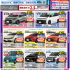 2026年9月5日折り込みチラシ