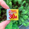 チロルチョコ発売30周年♪♪