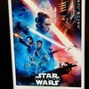 今日見た映画「スター・ウォーズ　スカイウォーカーの夜明け」、大河のない日曜日