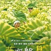 北野武 映画 菊次郎の夏 感想あらすじ結末
