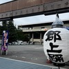 郡上おどりin青山。「GJ8マン音頭」をがちで踊るゆるキャラを眺める
