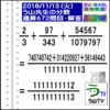 解答［う山先生の分数］【分数６７２問目】算数・数学天才問題［２０１８年１１月１３日］Fraction