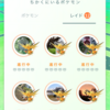 ポケモンGO サンダー・デイ