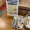極楽湯の鬼滅の刃コラボ、第四弾！グッズの売り切れ状況まとめ！アクスタは柱が完売！？
