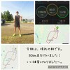 2019年8月4日（日）【30km走＆明日の帰れマンデーの巻】