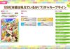【3凸必須】SSRタッカーブラインのお出かけ効果と性能評価：まとめ【ウマ娘】