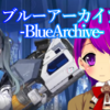 【ブルアカ】#39 メインストーリー続ける！【BlueArchive/ブルーアーカイブ/Vtuber/クリエ】