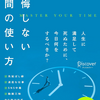 夏季休暇の準備中